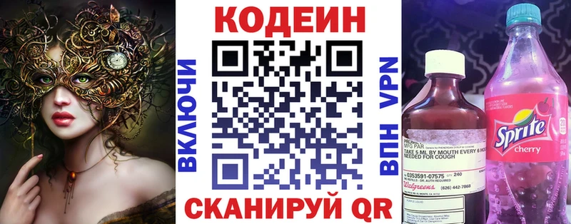 Кодеин Purple Drank  что такое наркотик  hydra рабочий сайт  Суджа 